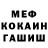 Меф VHQ Graham Maritz