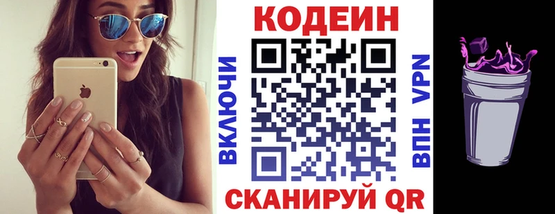 Codein Purple Drank  хочу наркоту  Болхов 